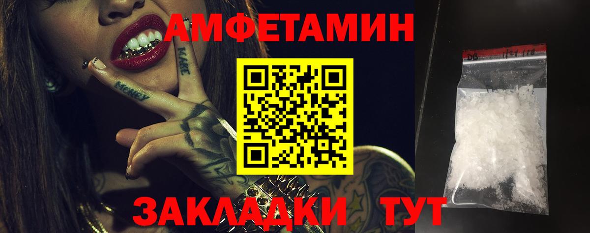 АМФЕТАМИН  АМФ Розовый  Вход с VPN  Коммунар 