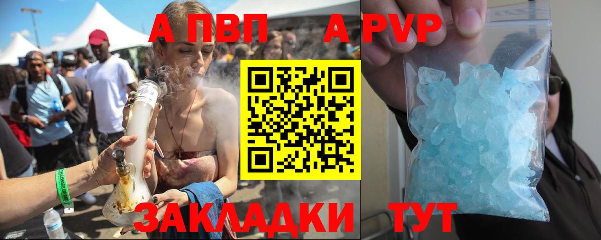 Alfa_PVP Соль Коммунар