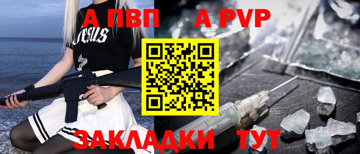 Коммунар  Alpha PVP  Вход с VPN  Альфа ПВП Crystall  Альфа ПВП VHQ 