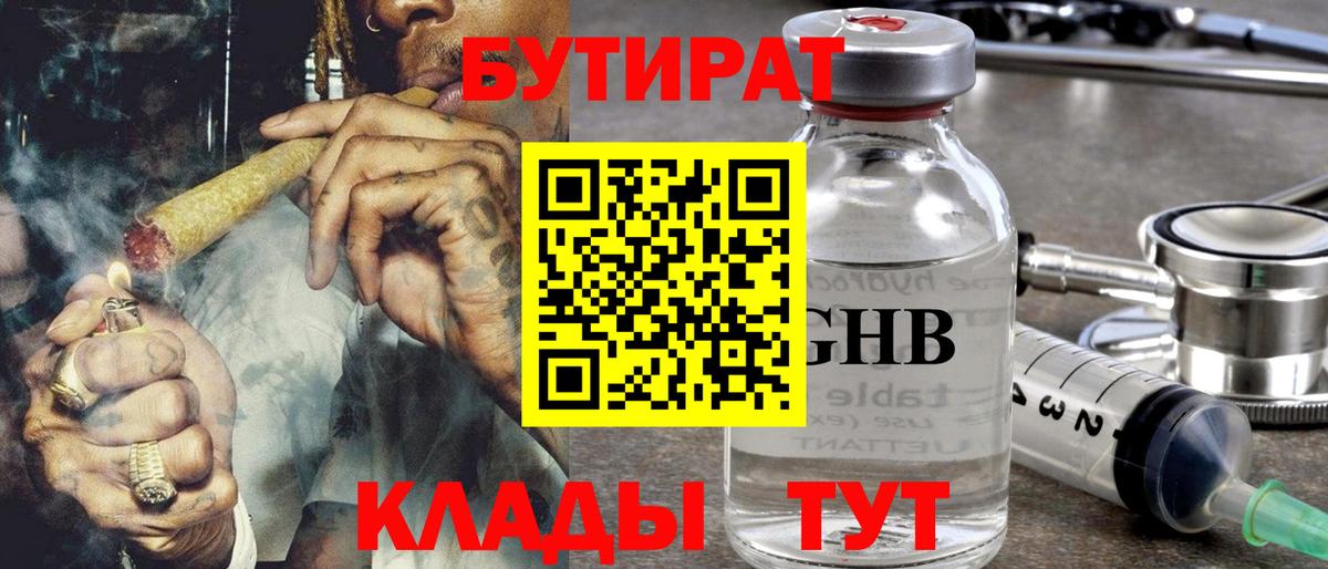 Коммунар  Бутират вода  Вход с VPN 