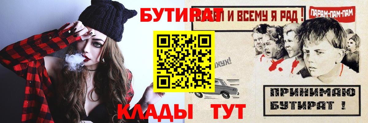 Мефедрон   Коммунар  NBOMe  Вход с VPN  APVP СОЛЬ кристаллы  ГАШ 