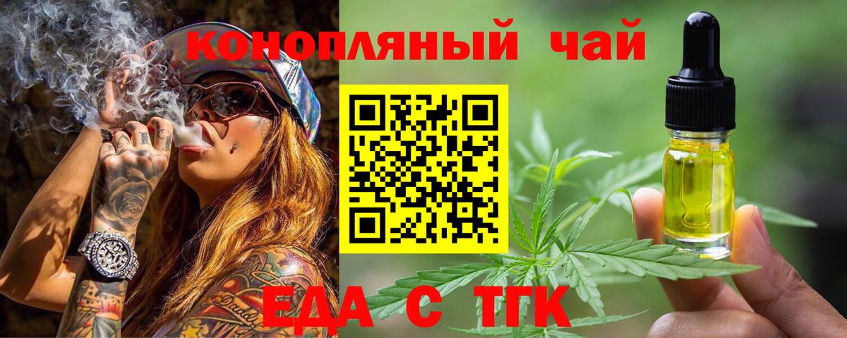 Коммунар  Печенье с ТГК конопля  Вход с VPN 
