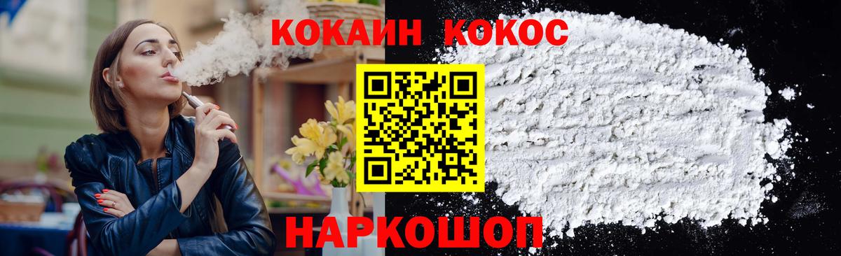 КОКАИН Колумбийский Коммунар