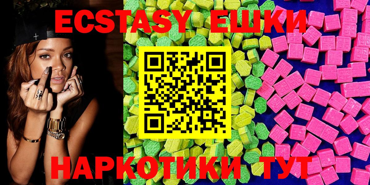 Ecstasy таблы Коммунар