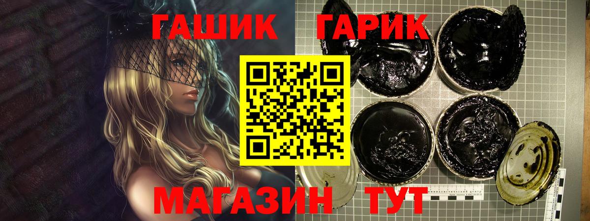 Коммунар  ГАШИШ hashish  Вход с VPN  Гашиш ice o lator 