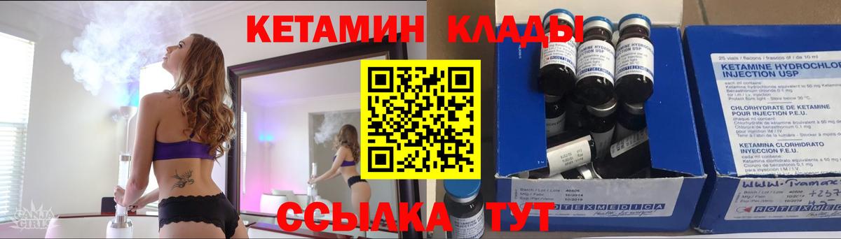 Кетамин ketamine  Вход с VPN  Коммунар 