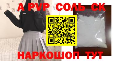 Альфа ПВП Камышлов