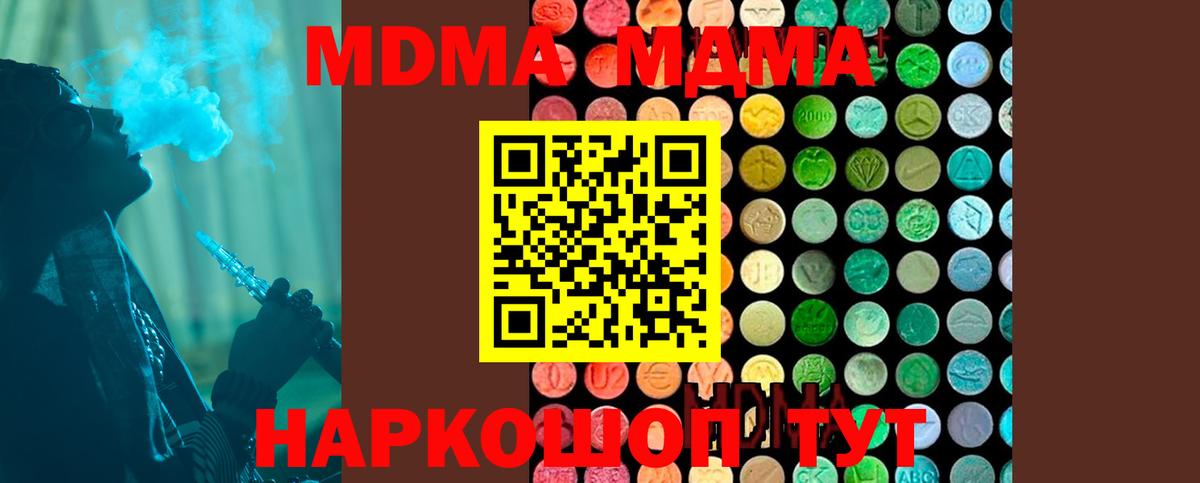 МДМА crystal  MDMA молли  Коммунар  Вход с VPN 