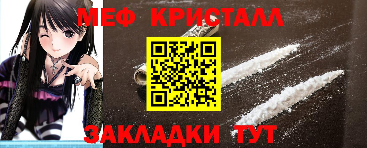 МЯУ-МЯУ mephedrone  закладки  Коммунар  Вход с VPN  МЕФ 