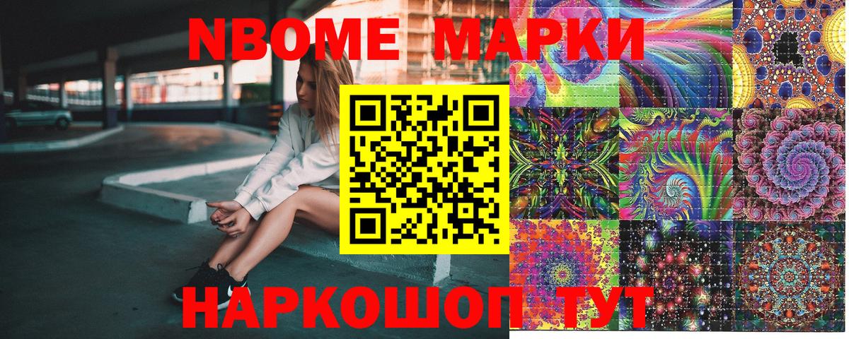 Марки 25I-NBOMe  Вход с VPN  Коммунар  Марки N-bome 1,5мг 