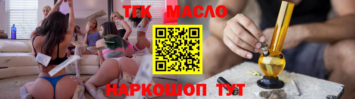 Дистиллят ТГК вейп Коммунар