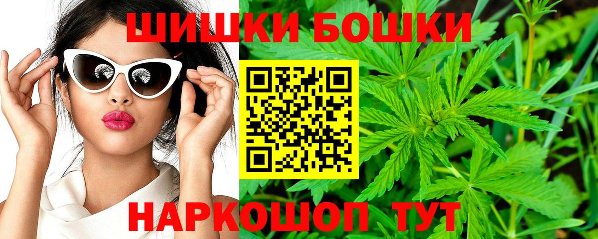 Бошки Шишки VHQ  Вход с VPN  Канабис Bruce Banner  Конопля конопля  Коммунар 